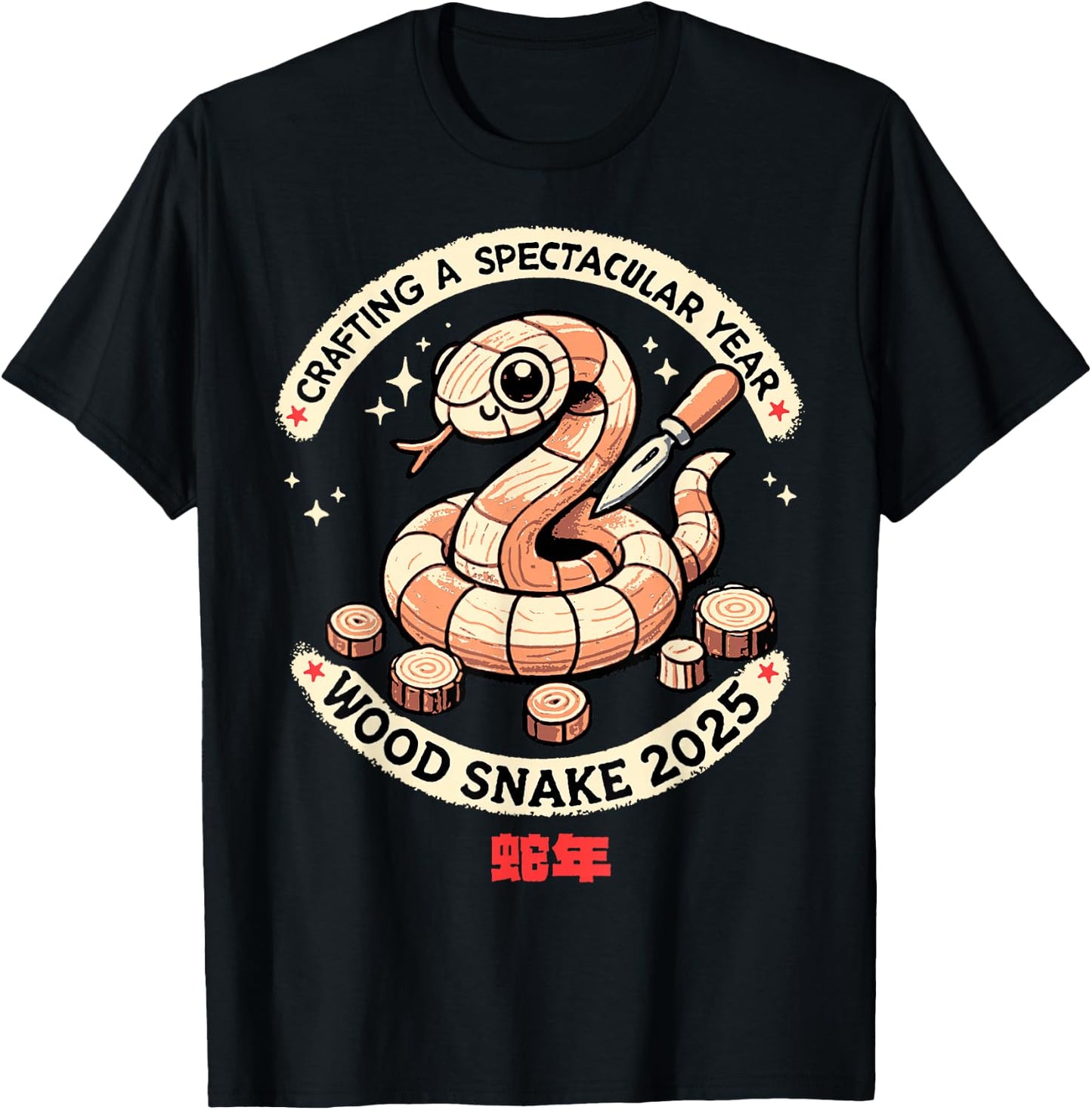 Chinese New Year 2025: Wood Snake Celebration T-Shirt - T-Shirt | Black