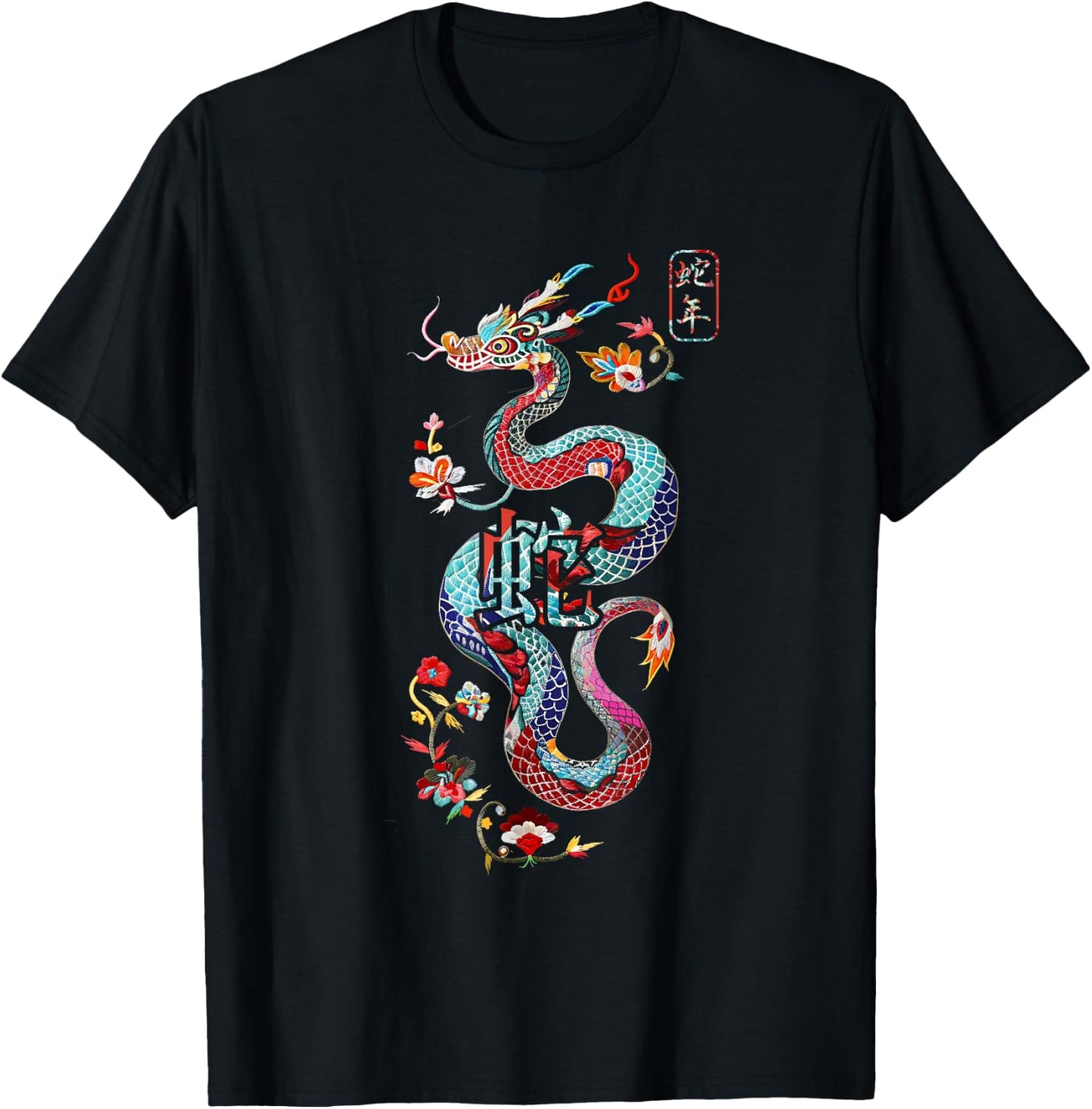 Year of the Snake 2025 Chinese New Year T-Shirt - T-Shirt | Black