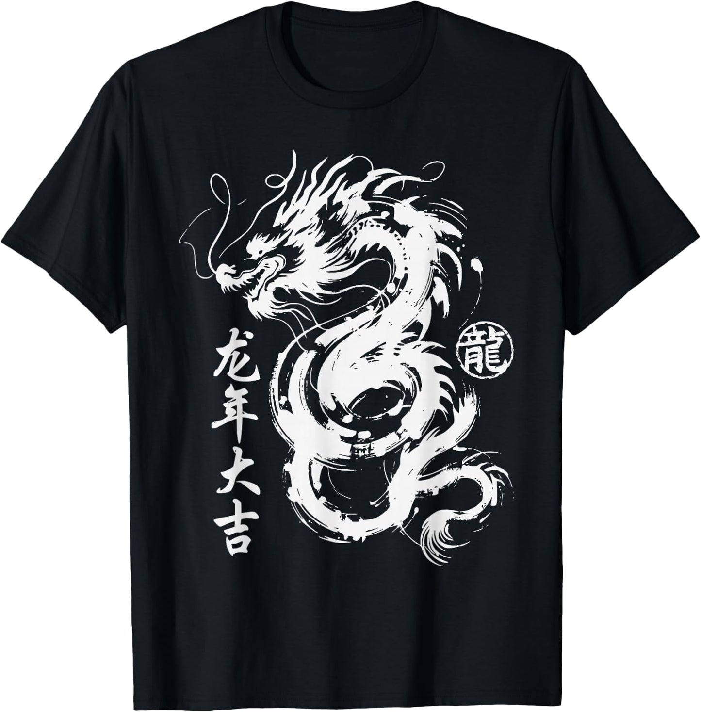 Year of Dragon 2024 Chinese Zodiac Lunar New Year T-Shirt - T-Shirt | Black
