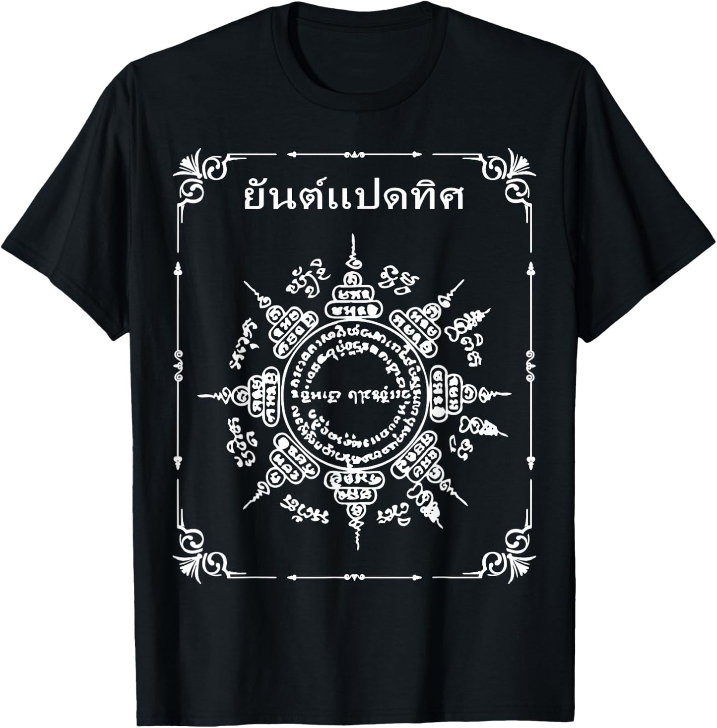 Paed Tidt Sak Yant Souvenir Thailand Tattoo Yantra , Black, S T-Shirt - T-Shirt | Black