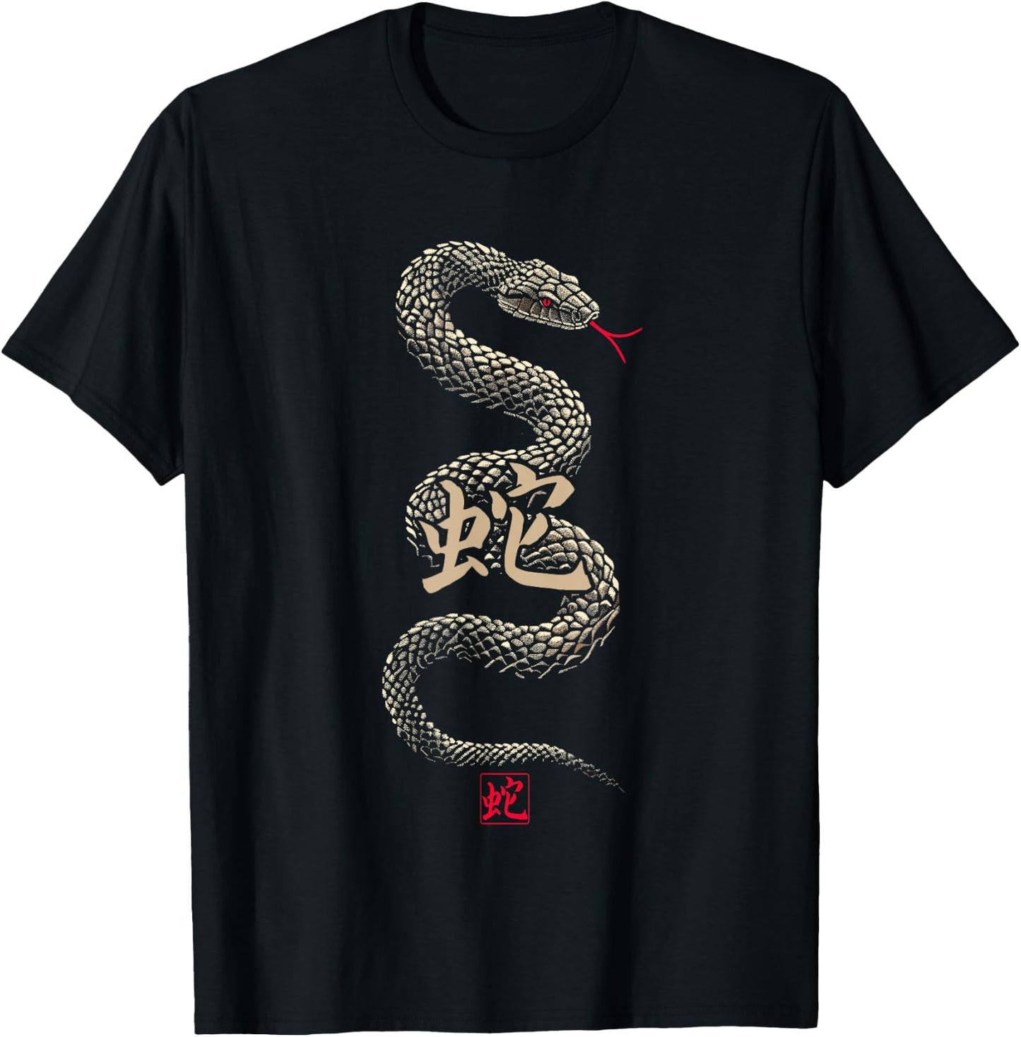 Year of the Snake 2025 Chinese New Year T-Shirt - T-Shirt | Black