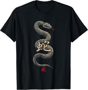 Year of the Snake 2025 Chinese New Year T-Shirt - T-Shirt | Black