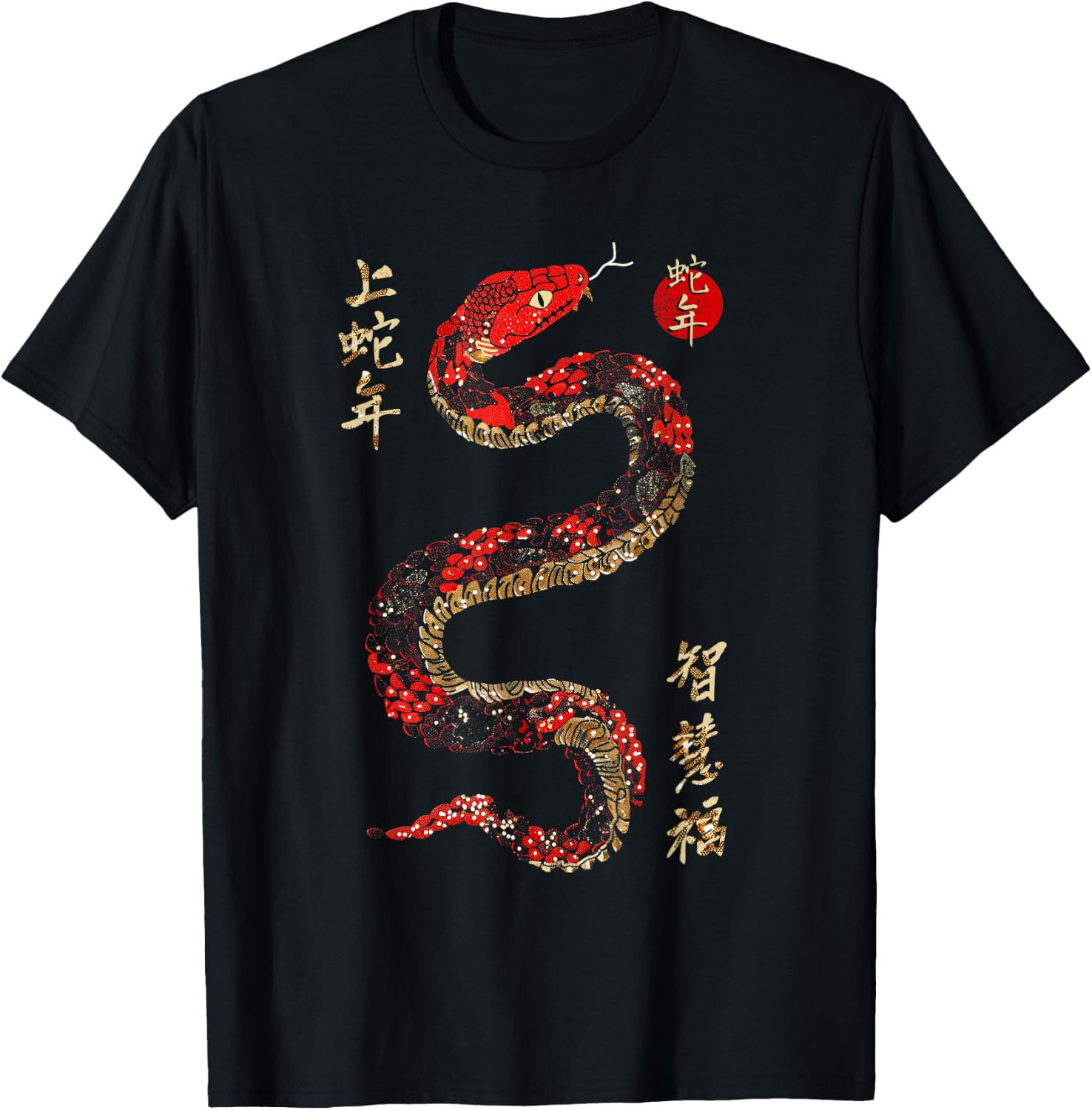 Year of the Snake 2025 Chinese New Year T-Shirt - T-Shirt | Black