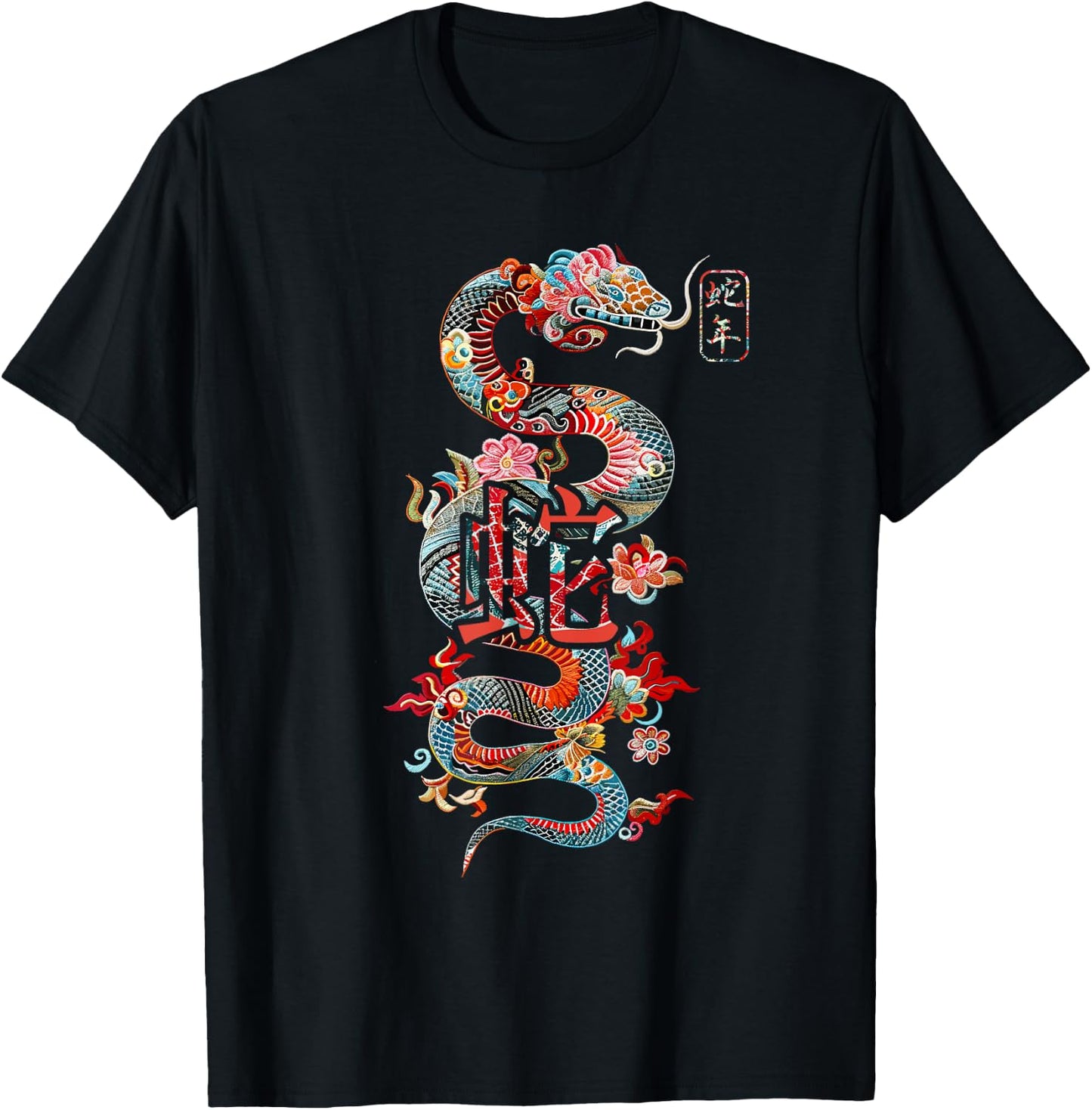 Year of the Snake 2025 Chinese New Year T-Shirt - T-Shirt | Black