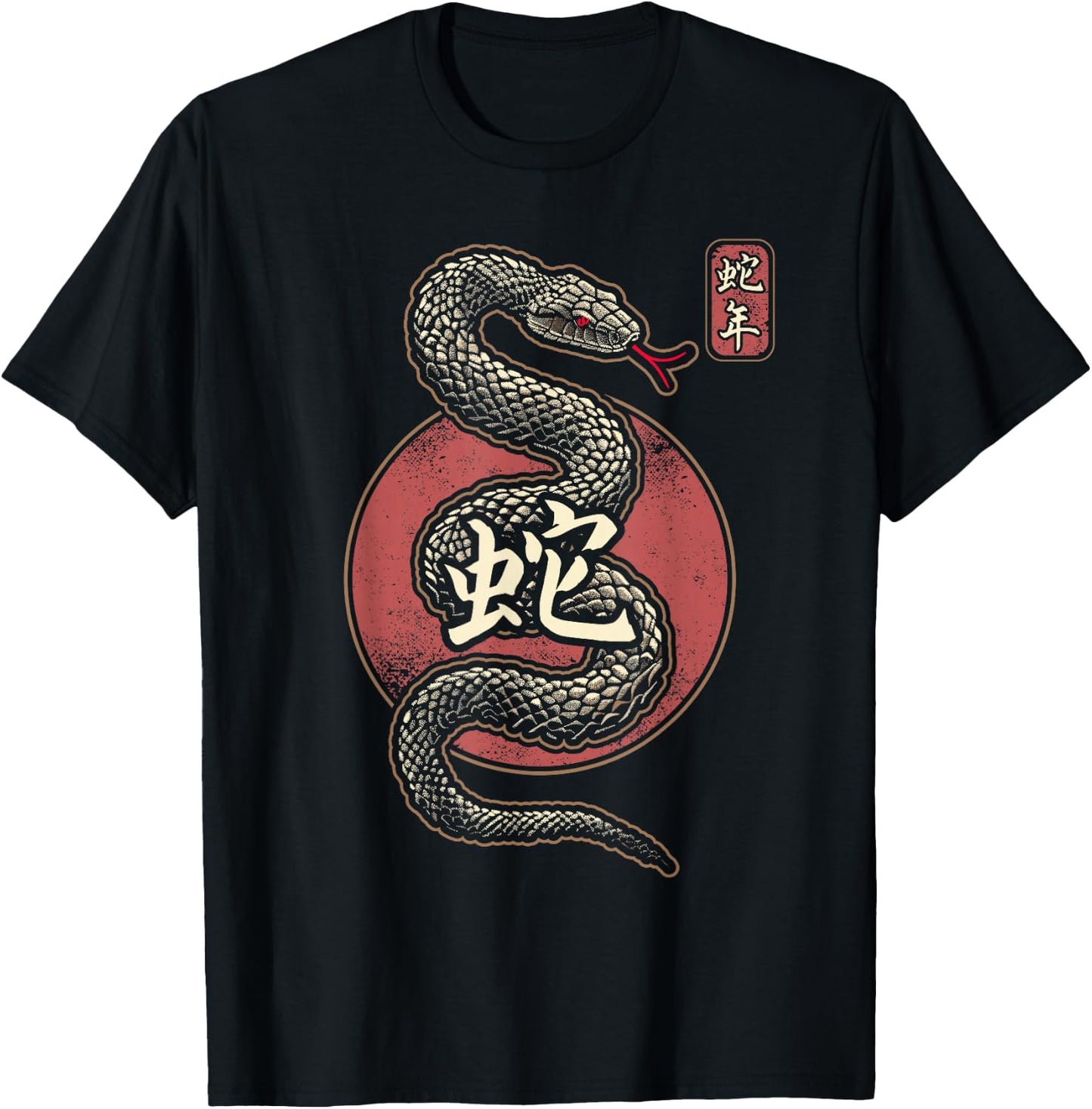 Year of the Snake 2025 Chinese New Year T-Shirt - T-Shirt | Black