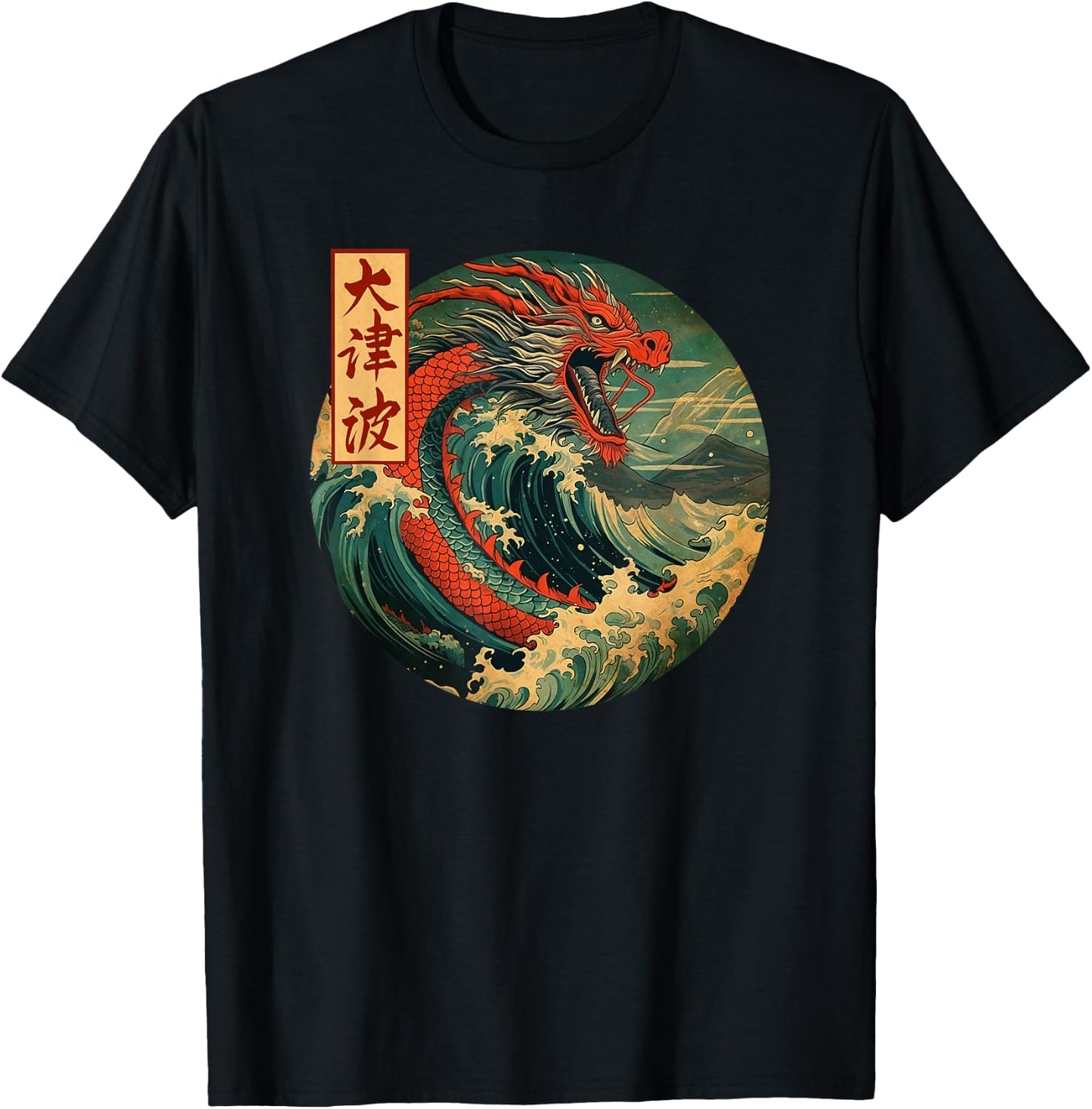 Japanischer Drache Die große Welle vor Kanagawa Kanji Japan Kunst T-Shirt - T-Shirt | Black