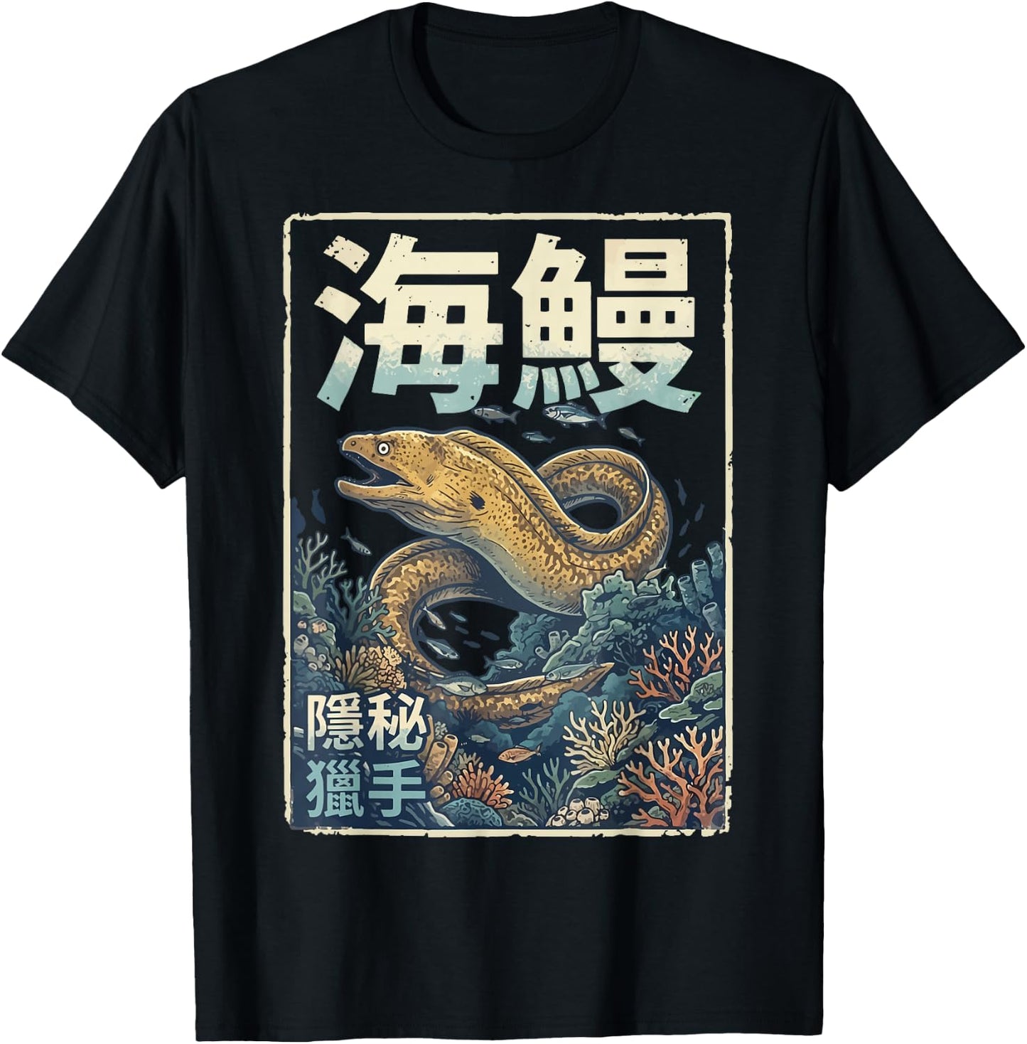 Moray EEL Japanese Art T-Shirt - T-Shirt | Black