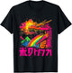 Japanese Art Dragon Rainbow Kaiju T-Shirt - T-Shirt | Black