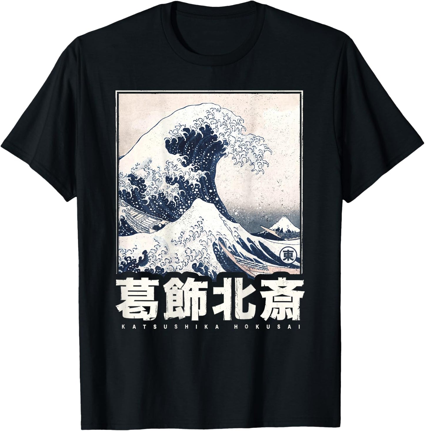 Japanische Welle Japan Style Die Große Welle Vor Kanagawa T-Shirt - T-Shirt | Black