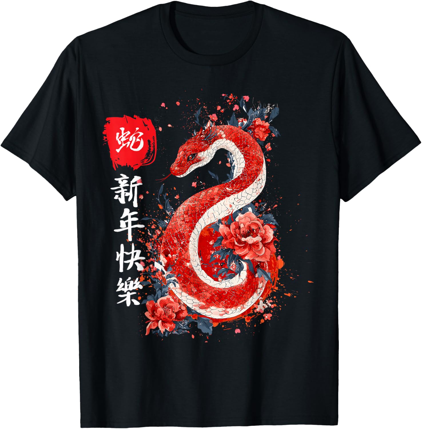 Year Of The Snake Lunar New Year Chinese New Year 2025 T-Shirt - T-Shirt | Black