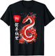 Year Of The Snake Lunar New Year Chinese New Year 2025 T-Shirt - T-Shirt | Black
