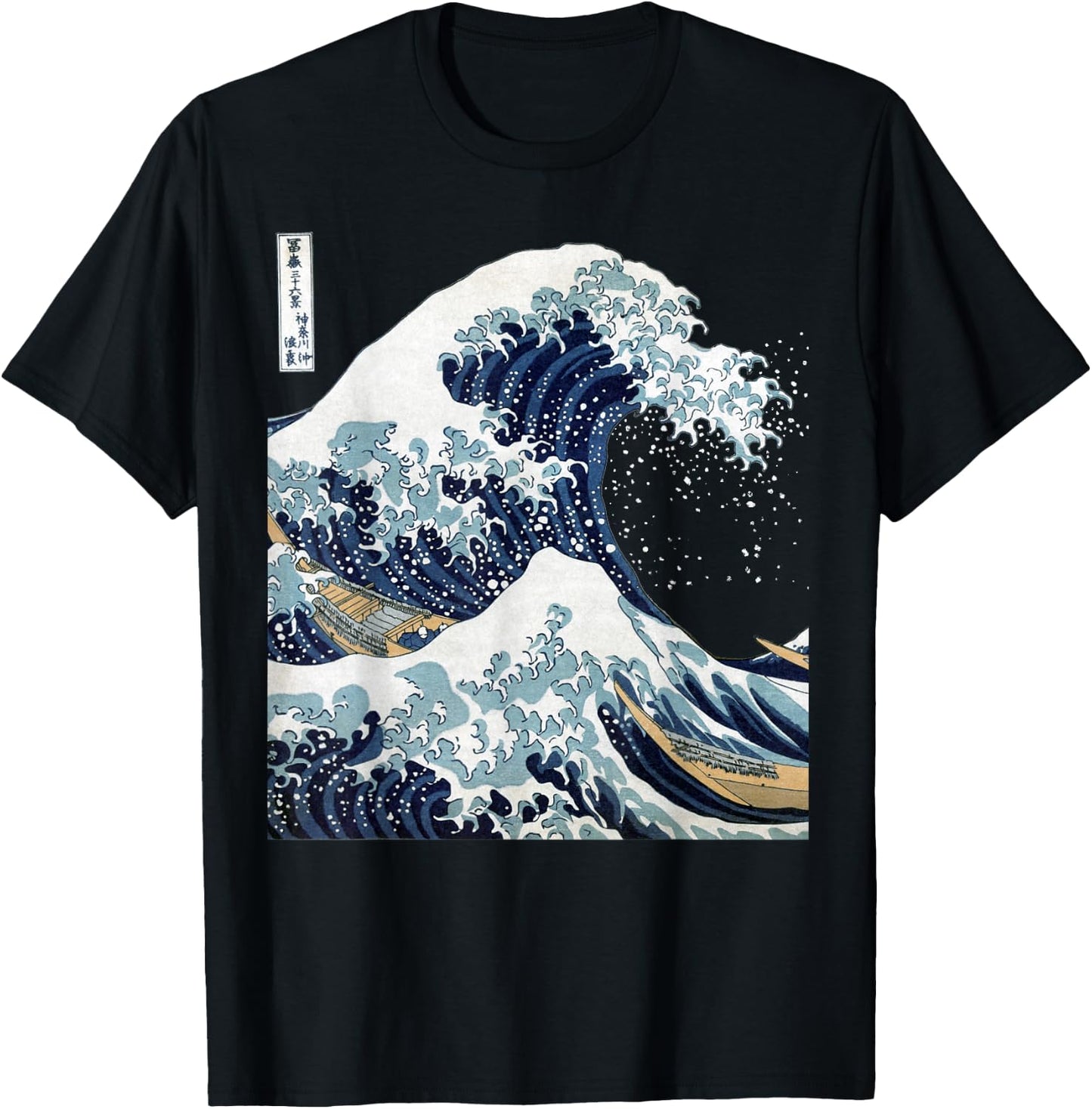 Big Wave Hokusai Famous Japanese Art , Black, S T-Shirt - T-Shirt | Black