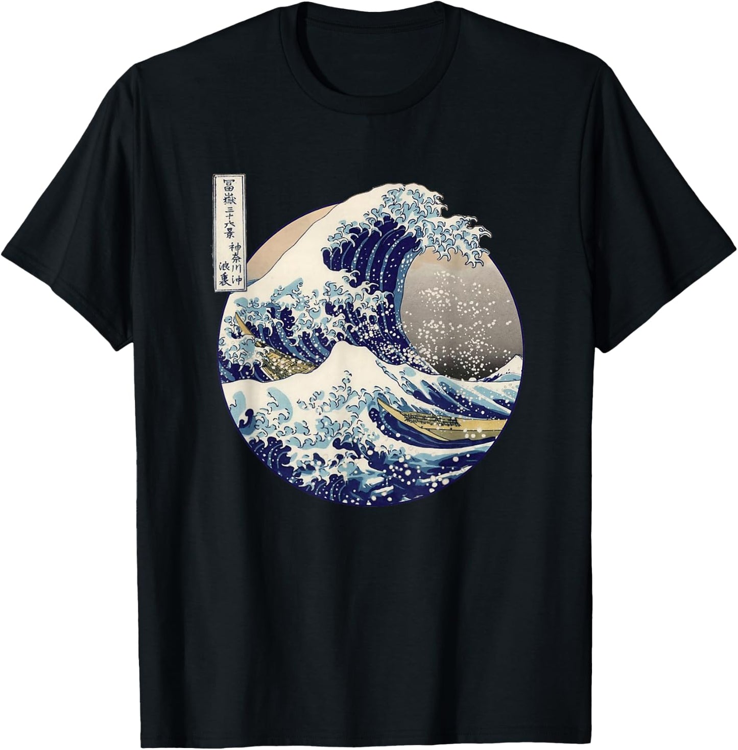 Kanagawa Japanese The great wave t T-Shirt - T-Shirt | Black