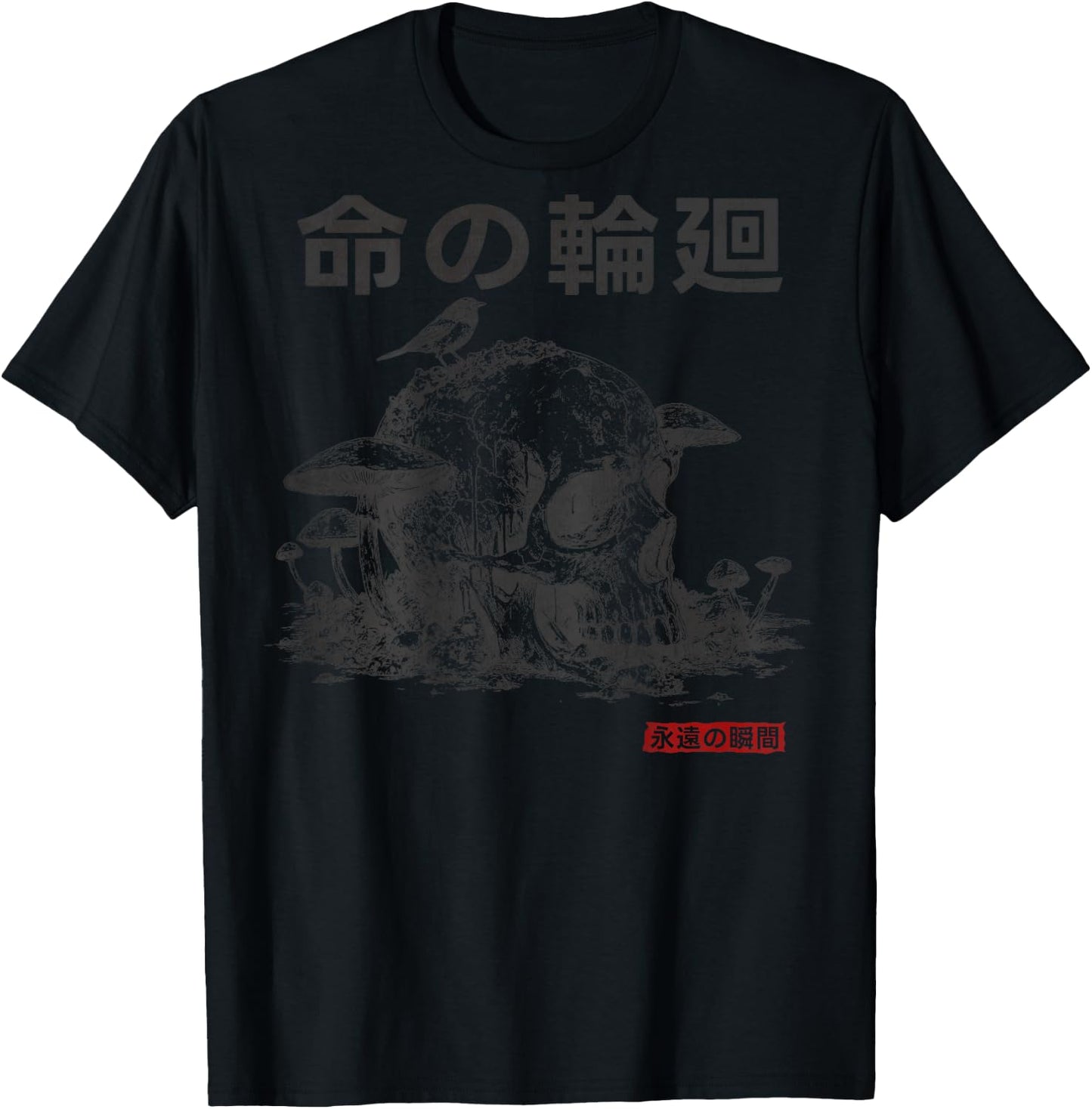 Japanese Retro Gothic Mushroom Skull Manga Horror (BACK) T-Shirt - T-Shirt | Black