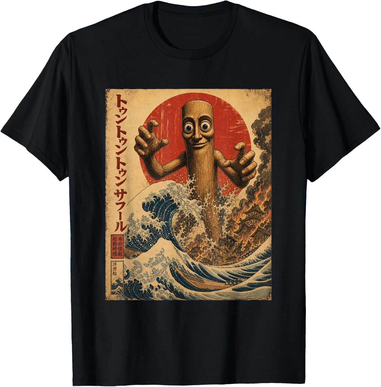 Tung Tung Tung Sahur Japanese Poster Brainrot Meme Funny T-Shirt - T-Shirt | Black